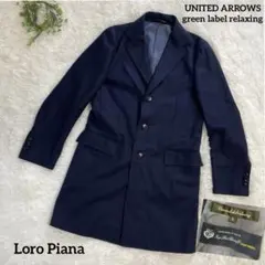 グリーンレーベルリラクシング×ロロピアーナ　チェスターコート　ウール　S