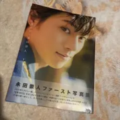 2025年最新】永田崇人の人気アイテム - メルカリ