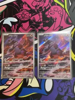 グラードン AR SV3a レイジングサーフ 069/062 2枚