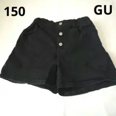 GU ブラックショートパンツ　150