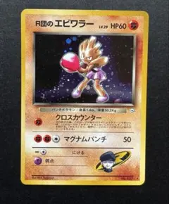 2026年最新】エビワラー 旧裏の人気アイテム - メルカリ