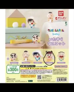 クレヨンしんちゃん baby いたずらマスコット ネネちゃん