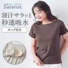 Salalist サラリストカップ付き 半袖Tシャツ インナー 新品未使用 ３Ｌのサムネイル