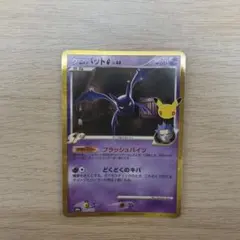 【本日発送】クロバットG 149/103 30周年