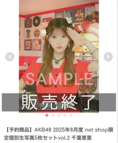 AKB48 千葉恵里 1st写真集 サイン付き - メルカリ