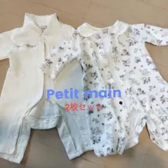 Petit main 2枚セット ロンパース