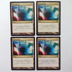 田助　マナの合流点　4枚　mtg MTG】Mana Confluence マナの合流点 英語版 THS 4枚セット - メルカリ