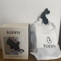 KONNY BABY CARRIER FLEX グレー・ホワイト抱っこ紐【美品】