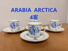 ARABIA アラビア アークティカ デミタス カップ＆ソーサー 4客