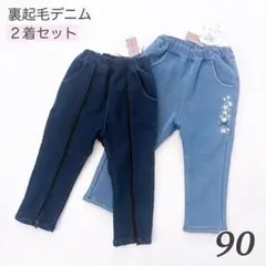 新品 crescent 裏地あったか デニムパンツ 長ズボン 女の子 90cm