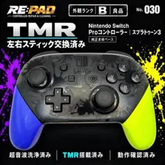 左右TMR・キャップ新品交換 Switch純正プロコン スプラトゥーン3