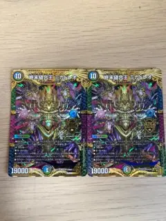 デュエルマスターズ ミカドレオ 2枚セット