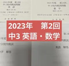 2026年最新】鉄緑会 数学 中3の人気アイテム - メルカリ