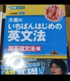 入試英語 ごう太の究極熟語 香月ごう太 - メルカリ