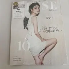 オトナミューズ、2025年10月号 雑誌のみ