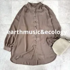 アースミュージックアンドエコロジー ノーカラーシャツ 長袖 オーバーサイズ 茶色