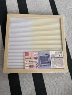 【新品】訳あり　レターボード