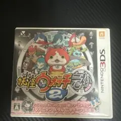妖怪ウォッチ2 元祖