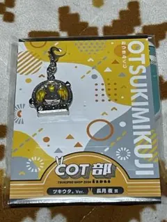 ツキプロ ツキウタ。 COT部 おつきみくじ　夜