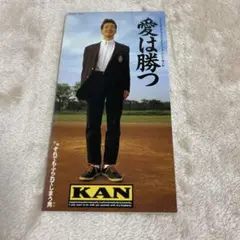 KAN 愛は勝つ - メルカリ