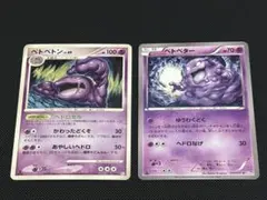 ポケカ　ベトベトン　ベトベターのサムネイル