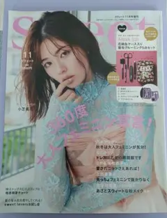 Sweet 2025年11月号増刊　※雑誌のみ