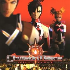 【PS2】クリムゾンティアーズ＋予約特典