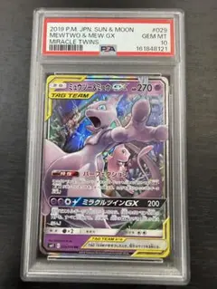 2026年最新】ミュウツー&ミュウgx psa10の人気アイテム - メルカリ