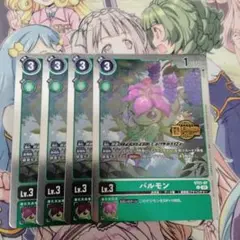 デジモンカード　パルモン　4枚セット　プロモ　ホロ
