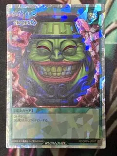 強欲な壺 オーバーラッシュレア - メルカリ