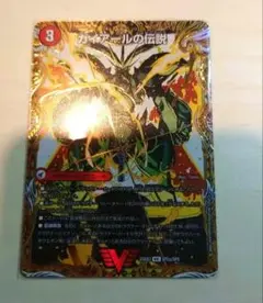 ガイアールの伝説 / 伝説龍剣 ガイLEGEND シークレット