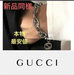 2025年最新】gucci トムフォード期 シェーヌダンクル