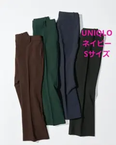 完売UNIQLOきれいめネイビースマートフレアパンツSサイズ紺
