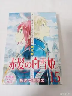 ※新品ケース交換済み　赤髪の白雪姫　DVD全12巻　セット 2025年最新】dvd 赤髪の白雪姫の人気アイテム - メルカリ