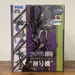 2025年最新】エヴァンゲリオン新劇場版リミテッドプレミアム