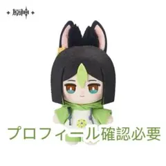 【原神】ティナリ ぬいぐるみ 約40cm 新品未開封 Amazon.co.jp: 原神 Genshin Impact げんしん キャラクター