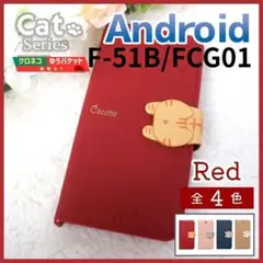 Weアローズ F-51B FCG01 手帳型 ケース レッド 猫/1086