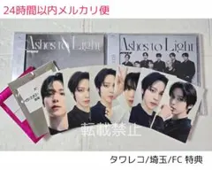 ATEEZ Ash ユンホ ユノ 通常 FP トレカ 埼玉 FC タワレコ特典