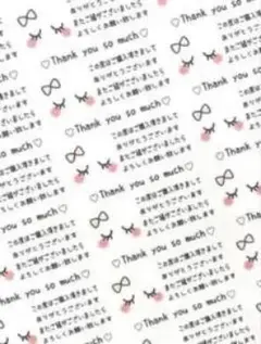 Thank you サンキューシール 感謝 メッセージ