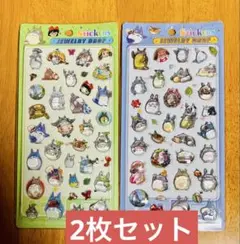 ジュエリー シール 2種類 セット