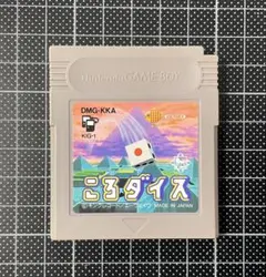2026年最新】ころダイス ゲームボーイの人気アイテム - メルカリ