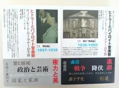 フルトヴェングラー追悼コンサートプログラム 2冊セット - メルカリ