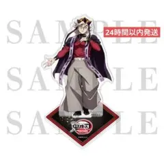 鬼滅の刃 劇場版 無限城編　アクリルスタンド 童磨