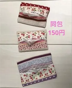 ポケットティッシュケース　イチゴ柄　3点セット