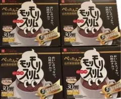 黒モリモリスリム プーアル茶風味 30包×4箱 ハーブ健康本舗 - メルカリ