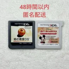 B-339 絵心教室DS + ディズニーアートアカデミー