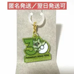 ポケモン ポケチャーム 30周年ロゴマスコット ニャオハ