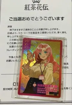 新品未開封 紅茶花伝 さいとうなおき ロイミ トレカ 3点セット 2025年最新】さいとうなおき 紅茶花伝 ロイミの人気アイテム
