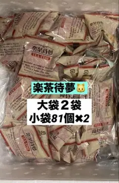 楽茶待夢　日乃出軒　豆菓子　フライビンズ　大袋２袋のサムネイル