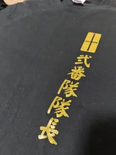 東京リベンジャーズ 三ツ谷 隆 T ブラック L